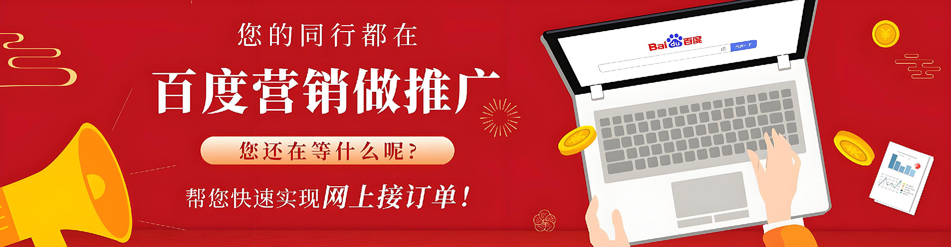 赣榆百度推广竞价